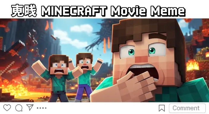 Minecraft Movie Meme